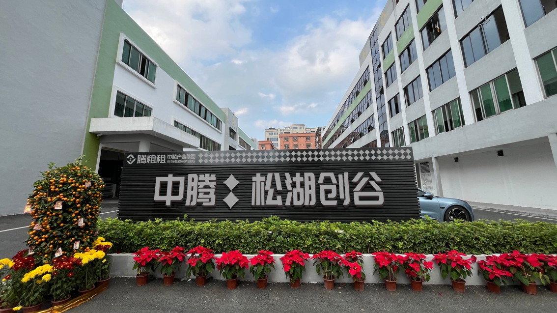 产业园区品牌策划,集团VI设计